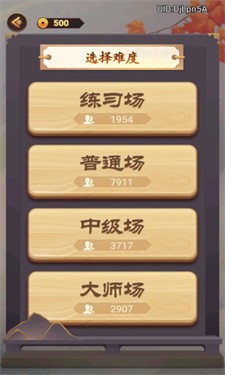 口袋象棋BT版