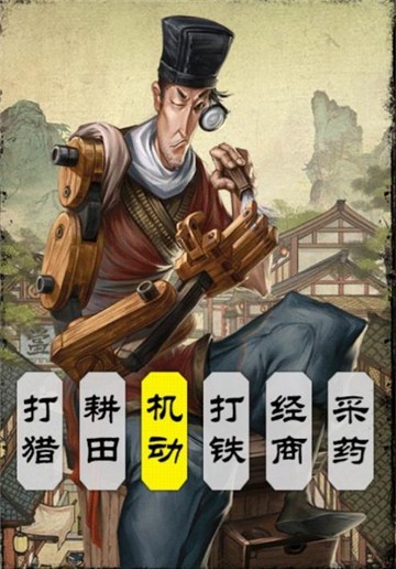 汴梁行商记游戏
