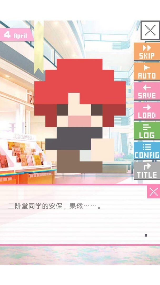 像素男友安卓版