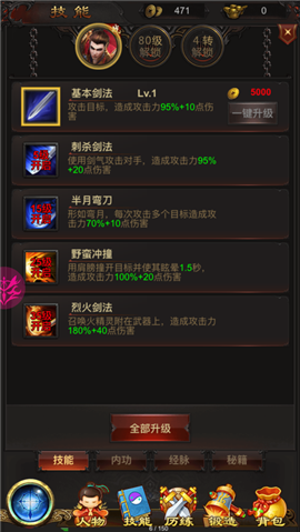 热血传奇合击威力版