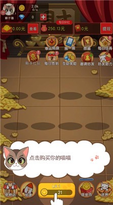 喵喵黄金屋