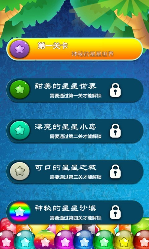 王者消星星