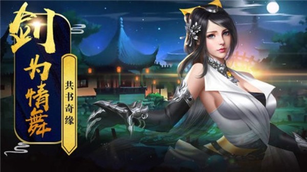 仙道之天涯海角