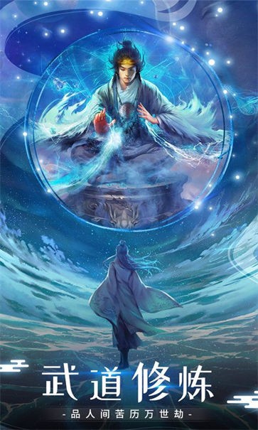 风之极全民仙战