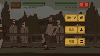 该死的混蛋正版