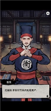 秘闻异事录