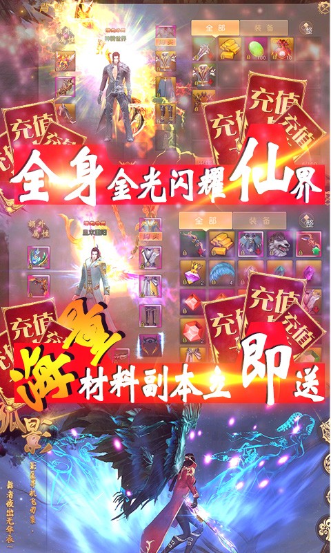 神骑世界抽充版