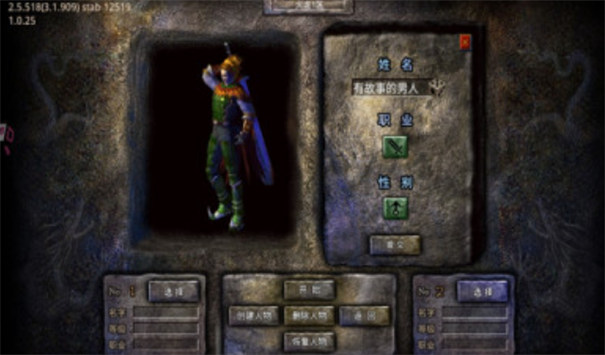 火龙满攻速单职业