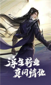 仙剑奇侠之重生飞蓬