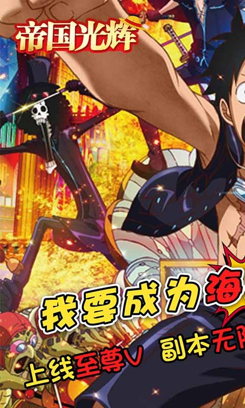 帝国光辉福利版