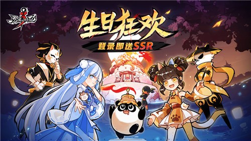 忍者必须死3新版