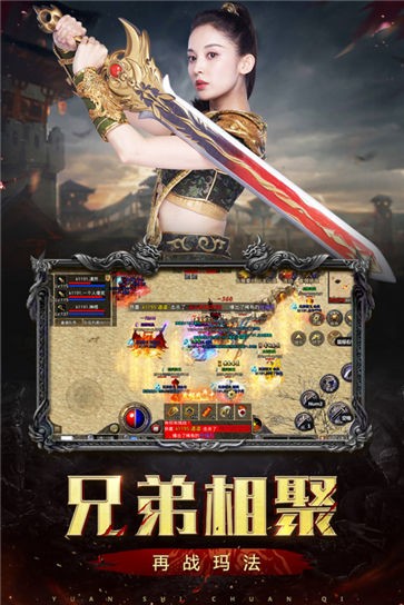 原始传奇百度版