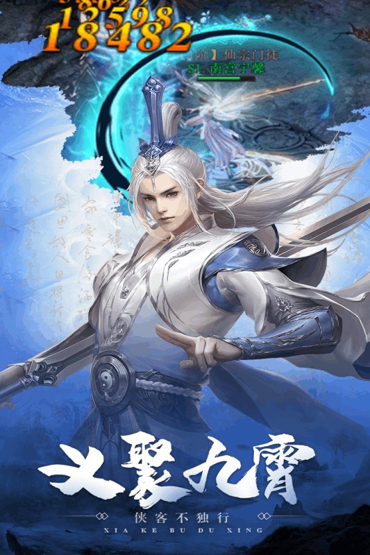 剑镇三界手游