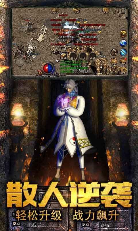 打金传奇冰雪服