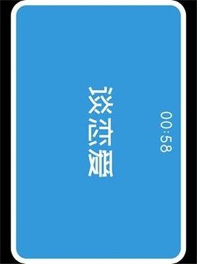 你比我猜
