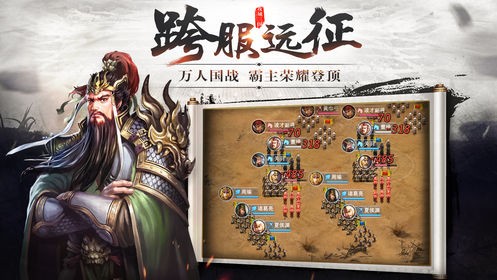 刀剑战三国