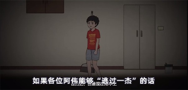 杰哥不要手机版