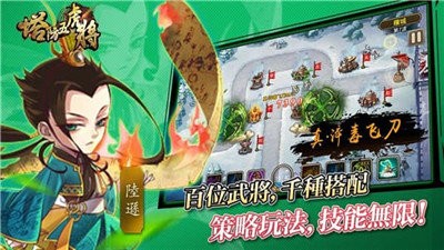 塔防五虎将红包版