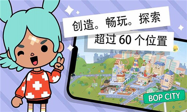 托卡世界假期生活正版