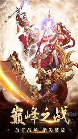 龙城传奇超变版