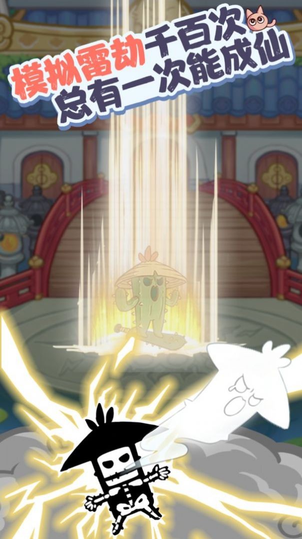 我家猫开的修仙中心新春测试版