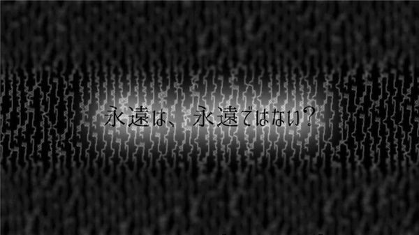 Ewig1章永远