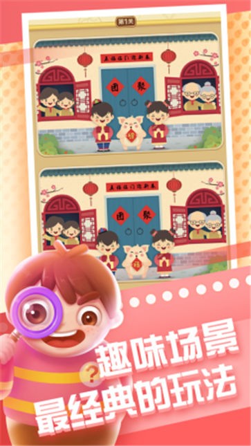 抖音找不同