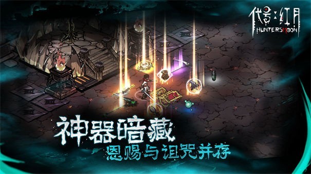代号红月九游版