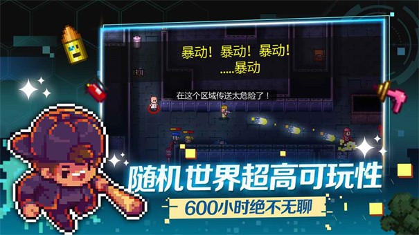Streets of Rogue地痞街区
