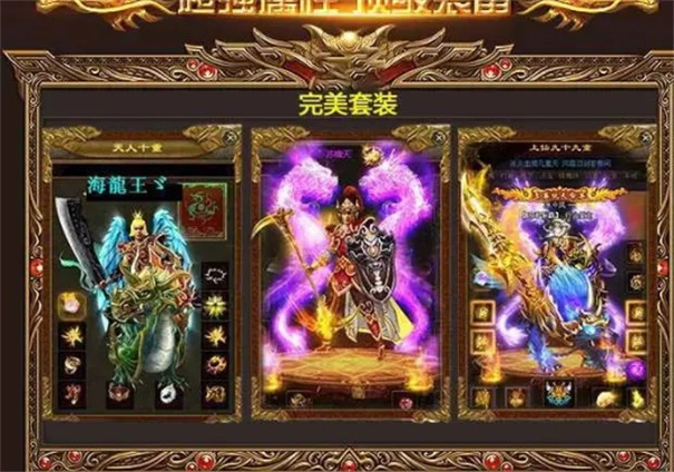 传世加强版战神蚩尤