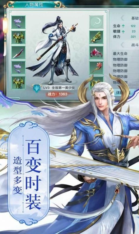 一梦仙踪红包版