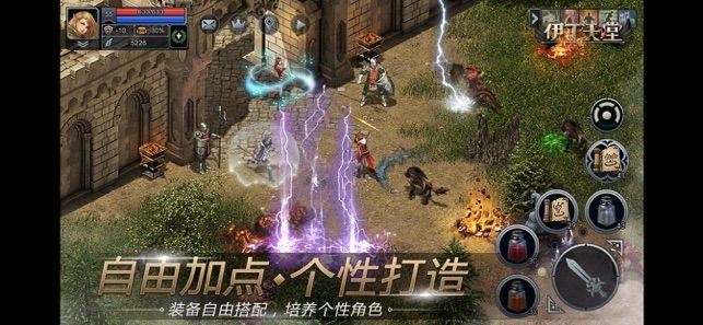 伊丁天堂