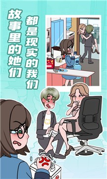 欧贝贝脱单日记安卓版