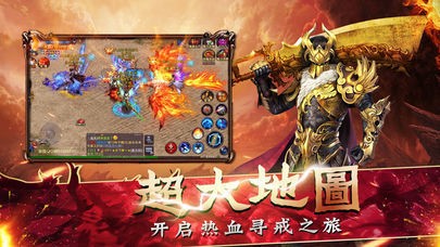 中变靓装传奇手机版