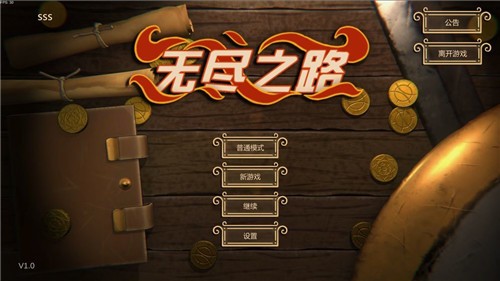 剑与远行