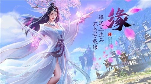 逍遥三界