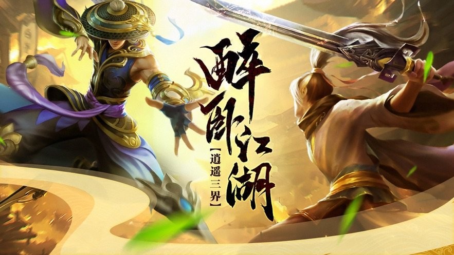 剑与天尊红包版