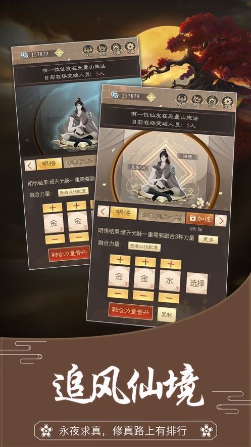 无厘头修仙手游