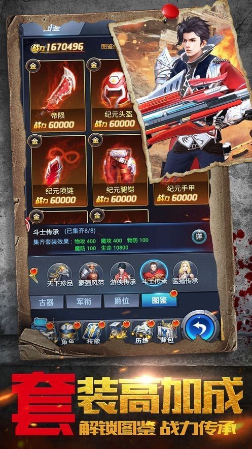 异种警戒