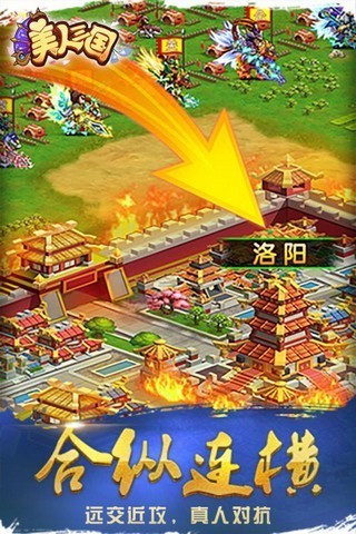 美人三国