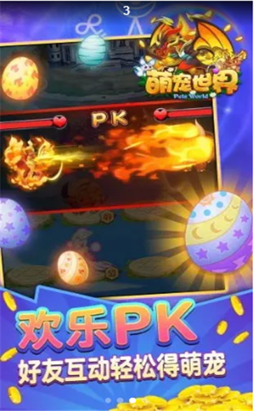 萌宠世界红包版