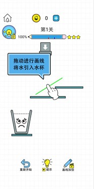 欢乐水晶杯