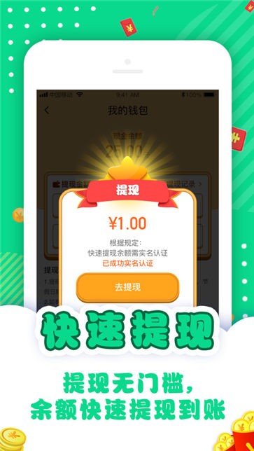 同学请接招抖音版