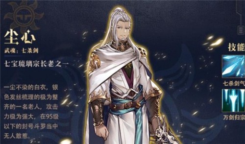 代号魂师之路手游