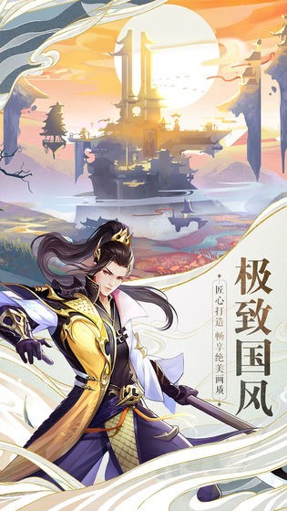 灵剑奇缘之仙履奇缘