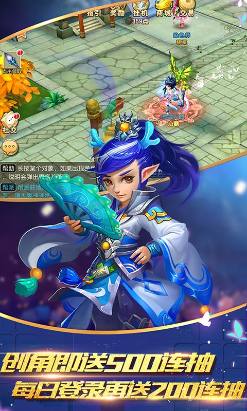 仙灵世界BT版