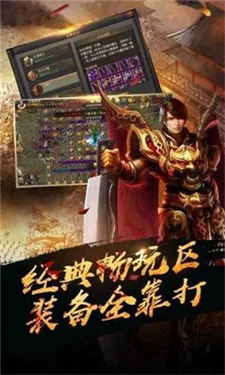1.76正版传奇最新版