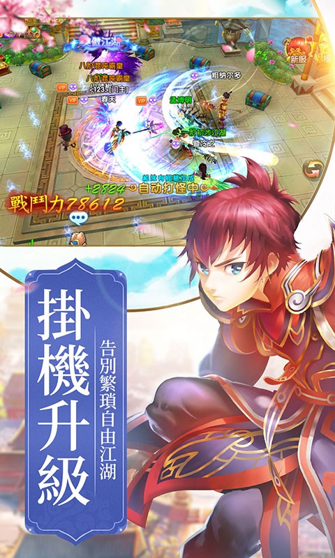 热江定制版
