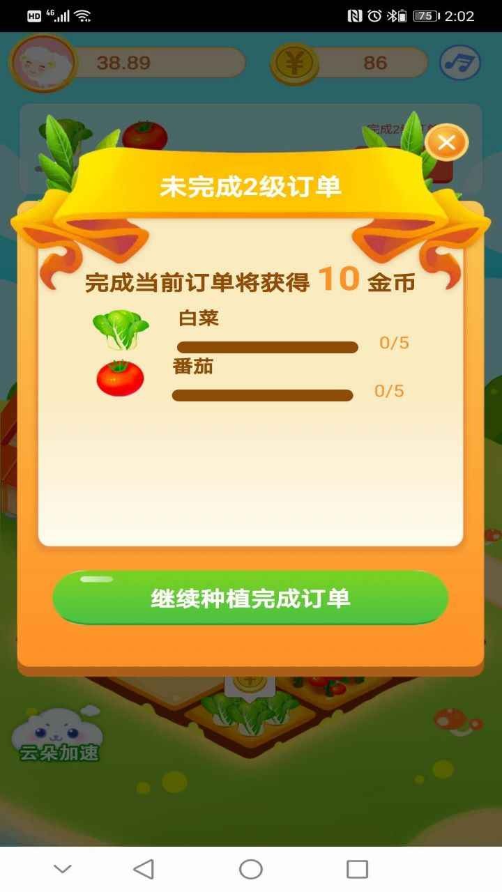 幸运农场