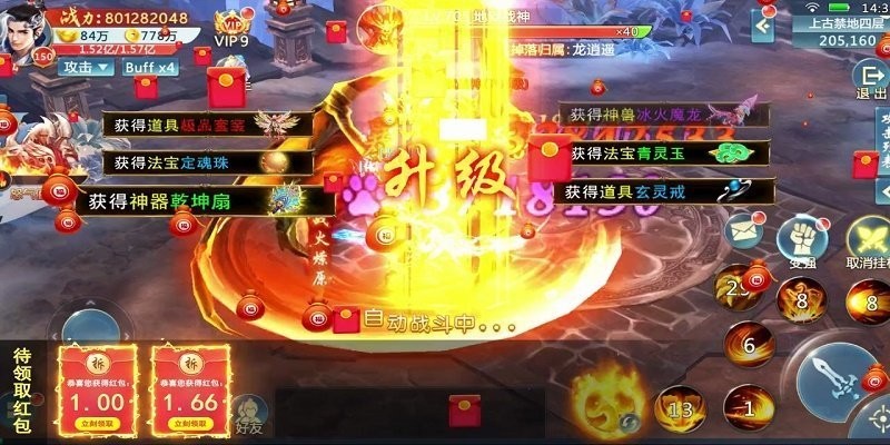 恋仙诀红包版